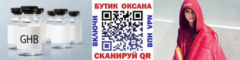 Бутират BDO 33%  Купить где  Кодинск 