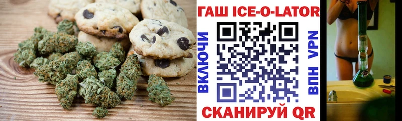 Печенье с ТГК конопля  Купить закладки  Кодинск 