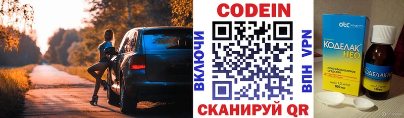 Кодеиновый сироп Lean Purple Drank  Купить  Кодинск 