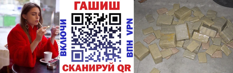 ГАШ hashish  Купить  Кодинск 