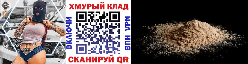 Купить закладки  Кодинск  ГЕРОИН афганец 