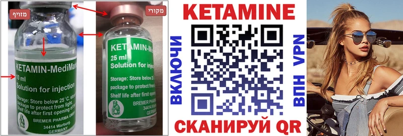 Купить закладки  Кодинск  Кетамин VHQ 