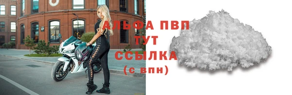 альфа пвп VHQ Саяногорск