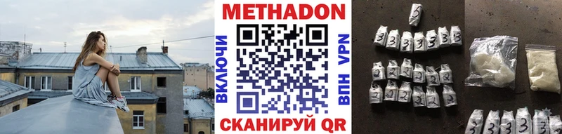 МЕТАДОН methadone  Купить  Кодинск 